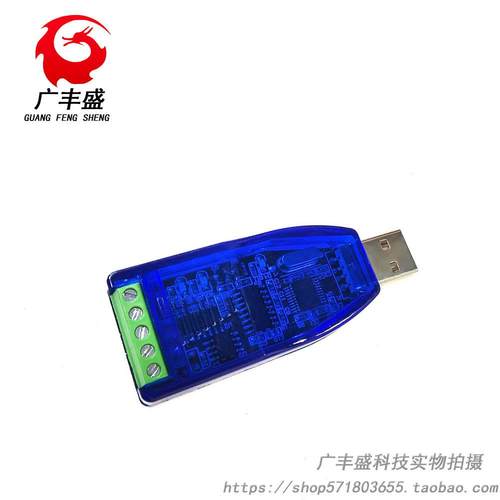 工业级usb转RS232 RS485通讯模块双向半双工串口线转换器 TVS防护 - 图1