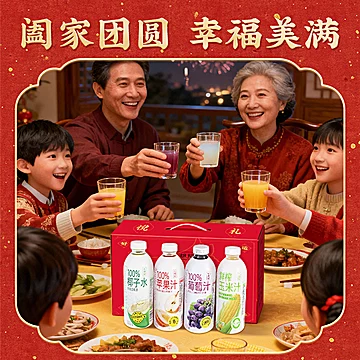 好番3！礼想纪果蔬汁礼盒装1L*4瓶[26元优惠券]-寻折猪