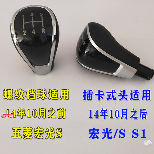适配五菱宏光档位防尘套罩 宏光s档杆套档把套排挡头挂挡皮套配件 - 图1