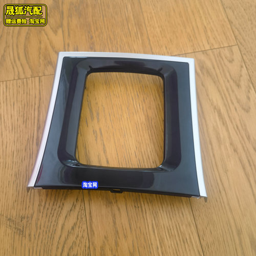 适配哈弗h2档位面板挂档面板换挡框档杆套档把套挡把球头内饰配件 - 图3