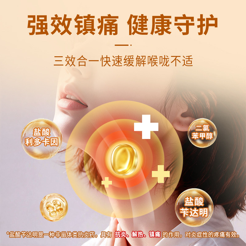 Difflam强效薄荷桉树主播扁桃体咽部喉咙疼痛护嗓含片润喉糖16粒