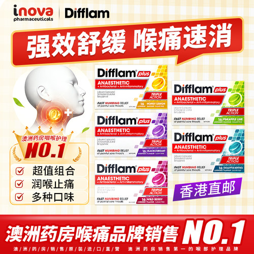 Difflam强效咽炎润喉糖bk代言扁桃体炎喉咙痛清凉薄荷糖杀菌含片 - 图1