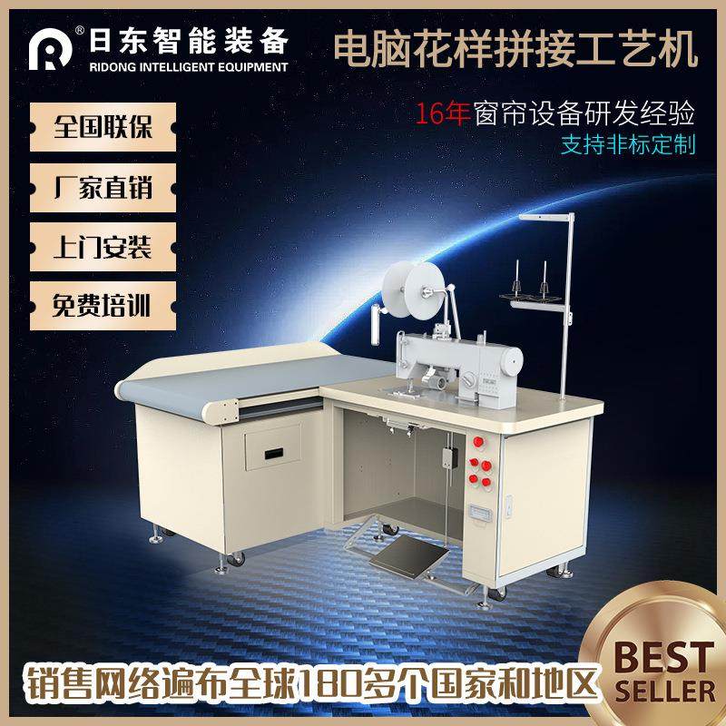 窗帘花样拼接机花式缝纫锁边机绒布纱布缝制自动送料窗帘加工设备,淘宝优惠券,粉丝福利购,淘宝优惠卷