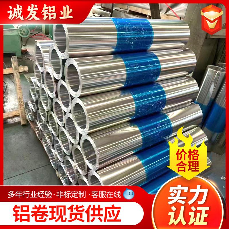 1060铝卷材3004防锈管道保温铝卷铝皮3003铝卷0.5mm压花铝皮厂家 - 图0