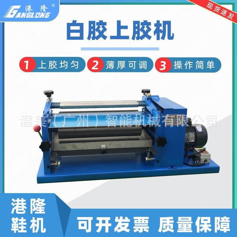 双轴白乳胶上胶机皮革涂胶机裱纸刷胶机纸张糊盒鞋厂滚轮过胶机器,淘宝优惠券,粉丝福利购,淘宝优惠卷