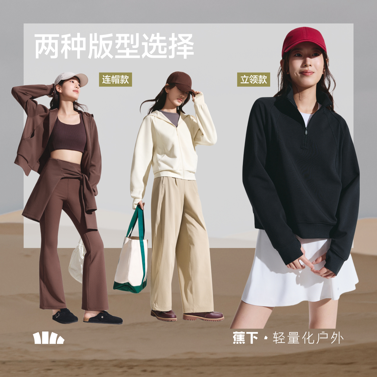 蕉下防风晒运动防晒衣女士户外秋冬汗湿快速干