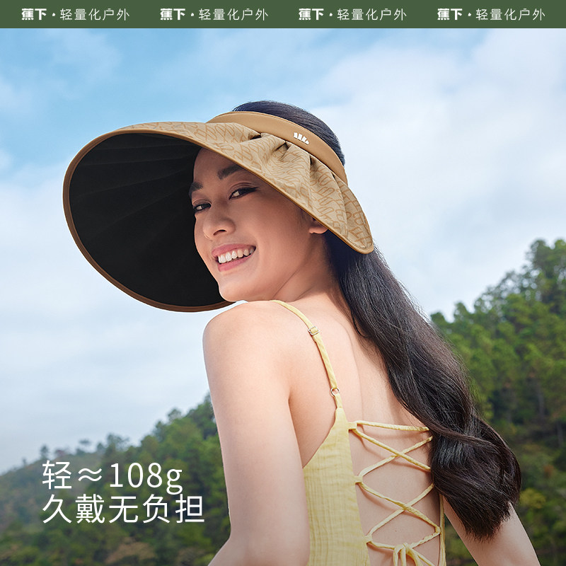 蕉下贝壳帽BM53224丝绒黑胶空顶防晒帽女防紫外线大帽檐太阳帽子,淘宝优惠券,粉丝福利购,淘宝优惠卷