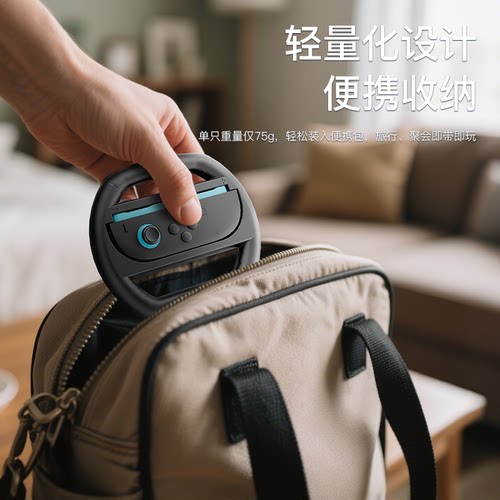 bibuks适用任天堂switch2代手柄方向盘joycon游戏配件NS2游戏主机握把马里奥赛车9卡丁车驾驶模拟器体感配件 - 图3