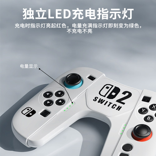 bibuks新品适用任天堂Switch2手柄充电握把oled手柄充电座ns2游戏机分体支架joycon充电座二代手柄架连接配件 - 图2