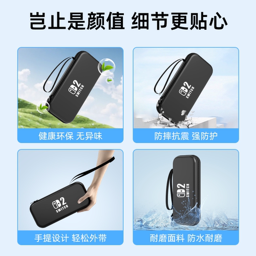 bibuks适用任天堂switch2代收纳包oled保护套ns卡带盒通勤外出switch便携盒joy手柄支架硬包二代游戏配件日版 - 图2