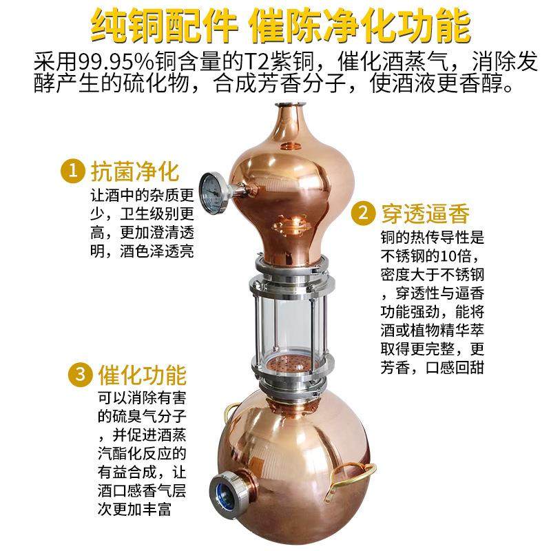 酿酒设备家用葫芦紫铜蒸馏白兰地威士忌纯露精油实验室洋酒威士忌,淘宝优惠券,粉丝福利购,淘宝优惠卷