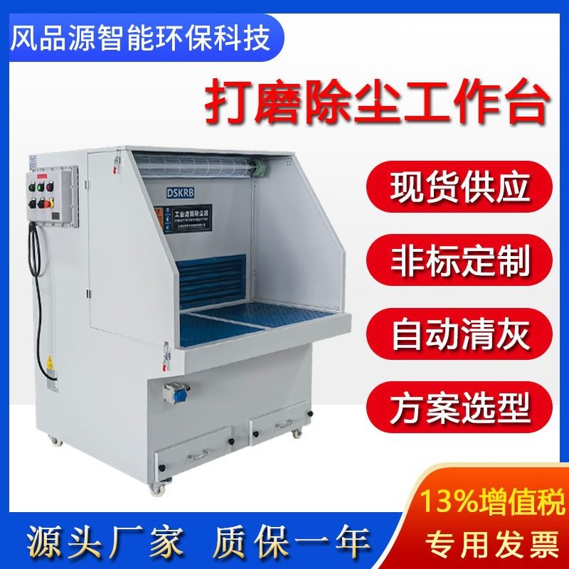 厂家供应打磨抛光除尘工作台 砂轮焊接打磨除尘器 木工钳工吸尘器,淘宝优惠券,粉丝福利购,淘宝优惠卷
