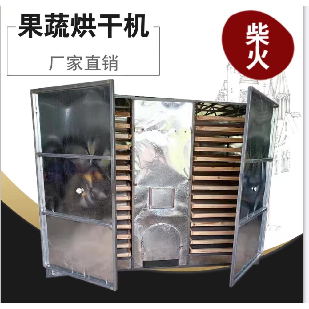 Commercial wood-fired drying box, wild mushrooms, food and medicinal materials, dried chili fish, dehydrated large and small rural households