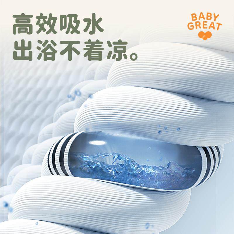babygreat婴儿浴巾儿童斗篷连帽浴袍宝宝加厚吸水速干浴巾裹巾,淘宝优惠券,粉丝福利购,淘宝优惠卷