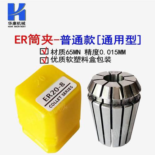 厂家直销高精度ER筒夹 ER16夹头 ER16弹簧夹头雕刻机数控刀柄卡簧 - 图0