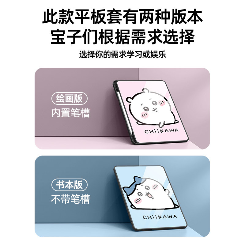 适用苹果平板ipad保护壳吉伊卡哇ipad11九代10乌萨奇ipadpro保护套11寸air5卡通ipadmini7迷你6双面air2防摔,淘宝优惠券,粉丝福利购,淘宝优惠卷