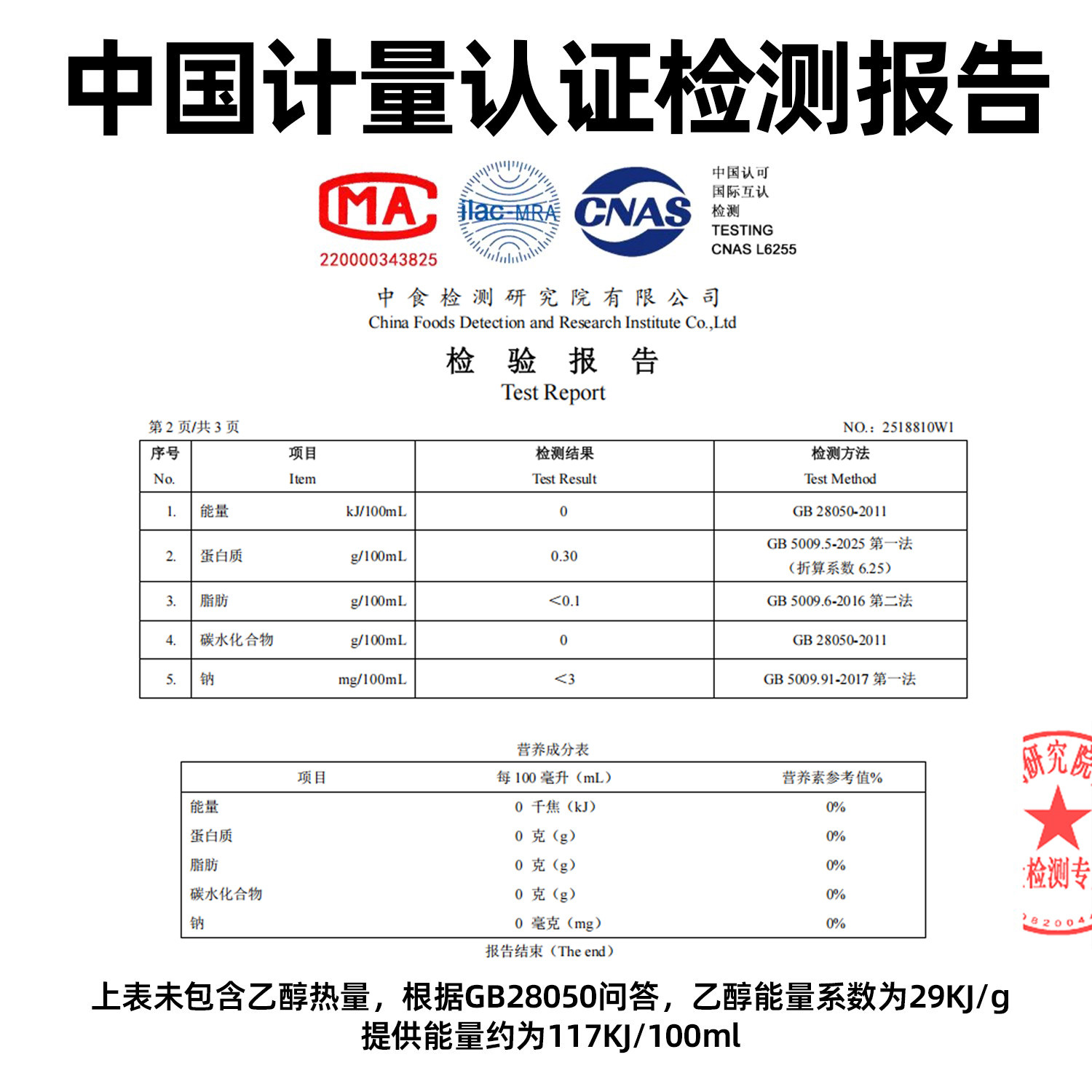 【6种口味组合 京东上门】0糖0脂0碳水无糖精酿啤酒组合装
