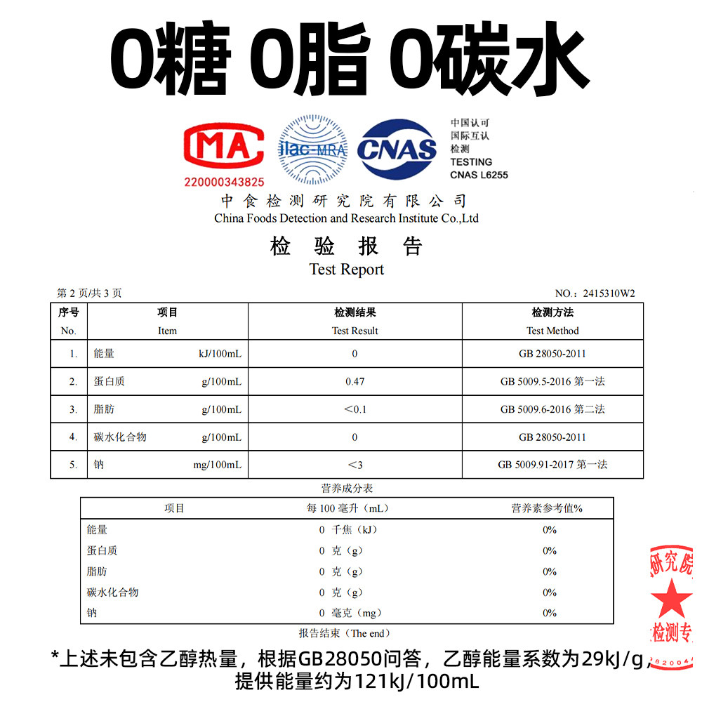 【京东上门】“接受批评”0糖0脂0碳水社交IPA啤酒无糖精酿