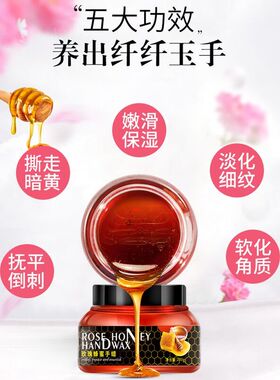 德德维芙蜂蜜手膜男女士嫩白保湿保湿滋润手蜡去角质老茧死皮脚膜