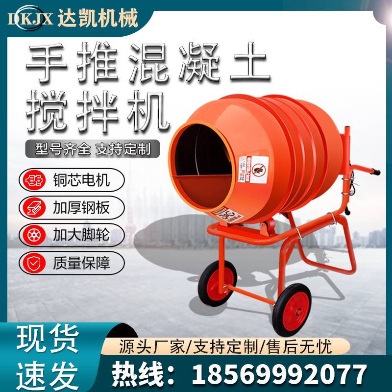 160L小型搅拌机水泥砂浆工地用移动式搅拌机手推滚筒混凝土搅拌罐 - 图1