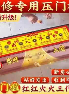 黄铜五帝钱压门槛装修铜钱入户门槛石过门石全套出入平安麒麟旺宅