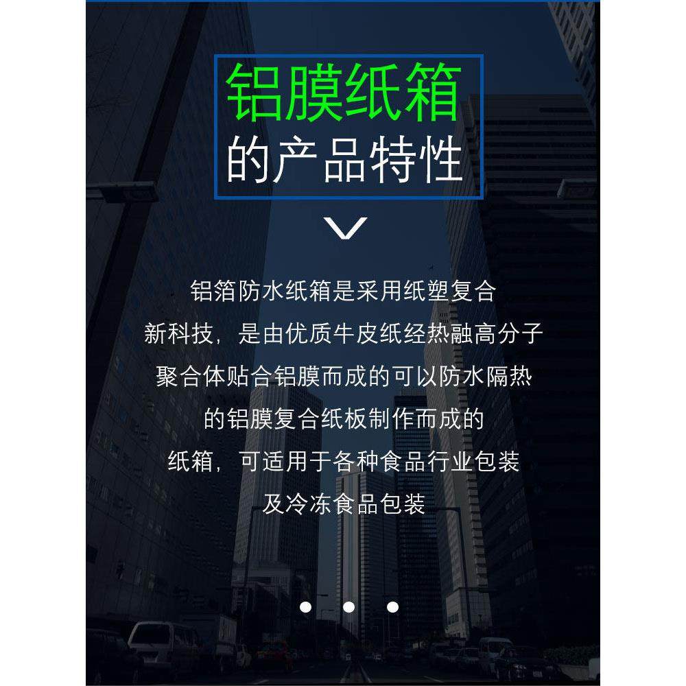 防水纸箱快递食品级保温铝箔冷冻肉锡纸生鲜箱子打包铝膜包装纸盒,淘宝优惠券,粉丝福利购,淘宝优惠卷