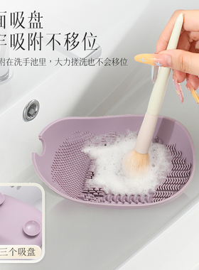 硅胶化妆刷清洗碗吸盘固定不打滑