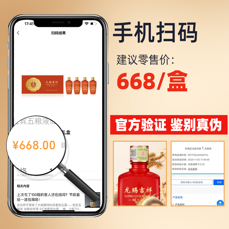 五粮.液仙林生态龙赐吉祥金龙52度125ml*4瓶礼盒装绿豆酒送礼摆柜
