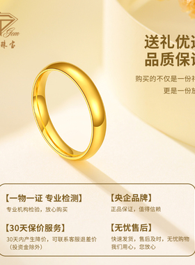 足金光面素圈男女对戒尾戒送女友