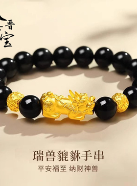 貔貅金包银手链转运珠送男友礼物