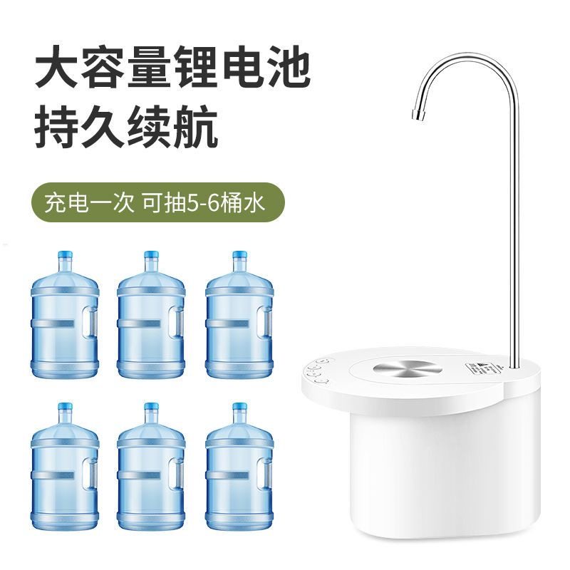 桶装水抽水器电动饮水机自动吸水压水器纯净矿泉水取水器托盘式,淘宝优惠券,粉丝福利购,淘宝优惠卷