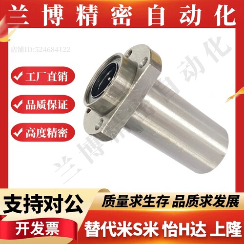 切边法兰嵌入式直线轴承LHIFC/LHIFCM6 8 10 12 13 16 20 25 3035 - 图2