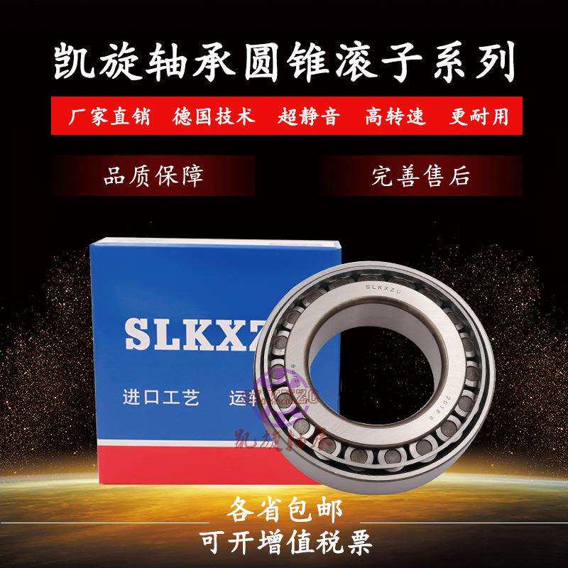 哈尔滨轴承32016 32017 32018 32019 32020 32021 - 图2