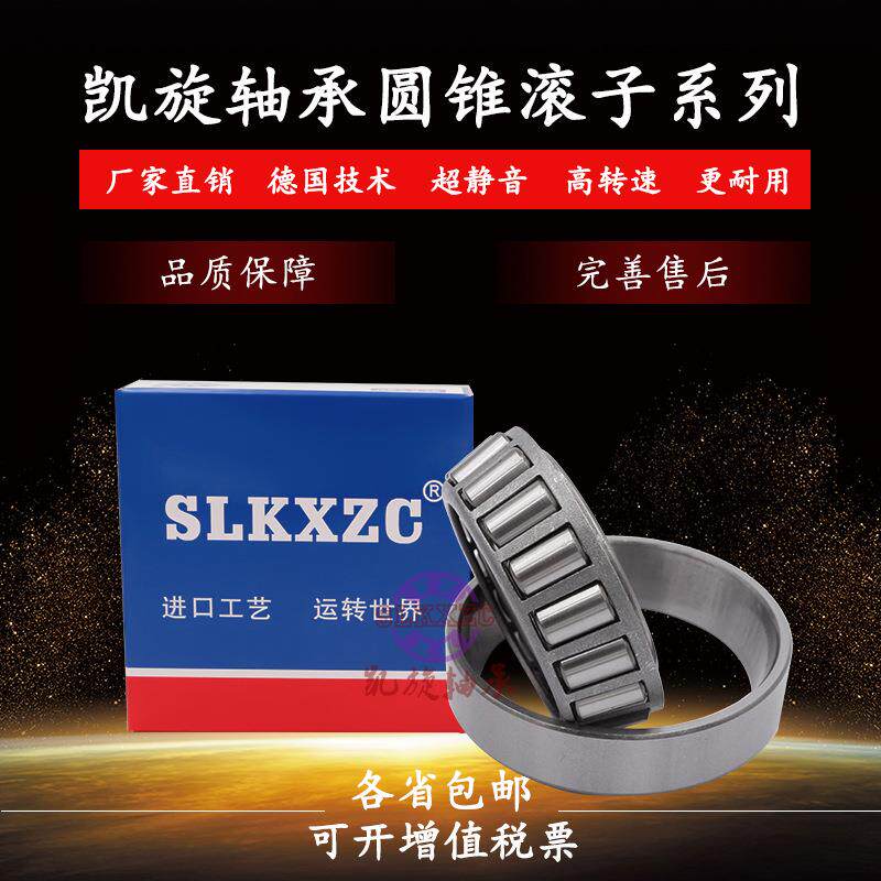 哈尔滨轴承32016 32017 32018 32019 32020 32021 - 图0