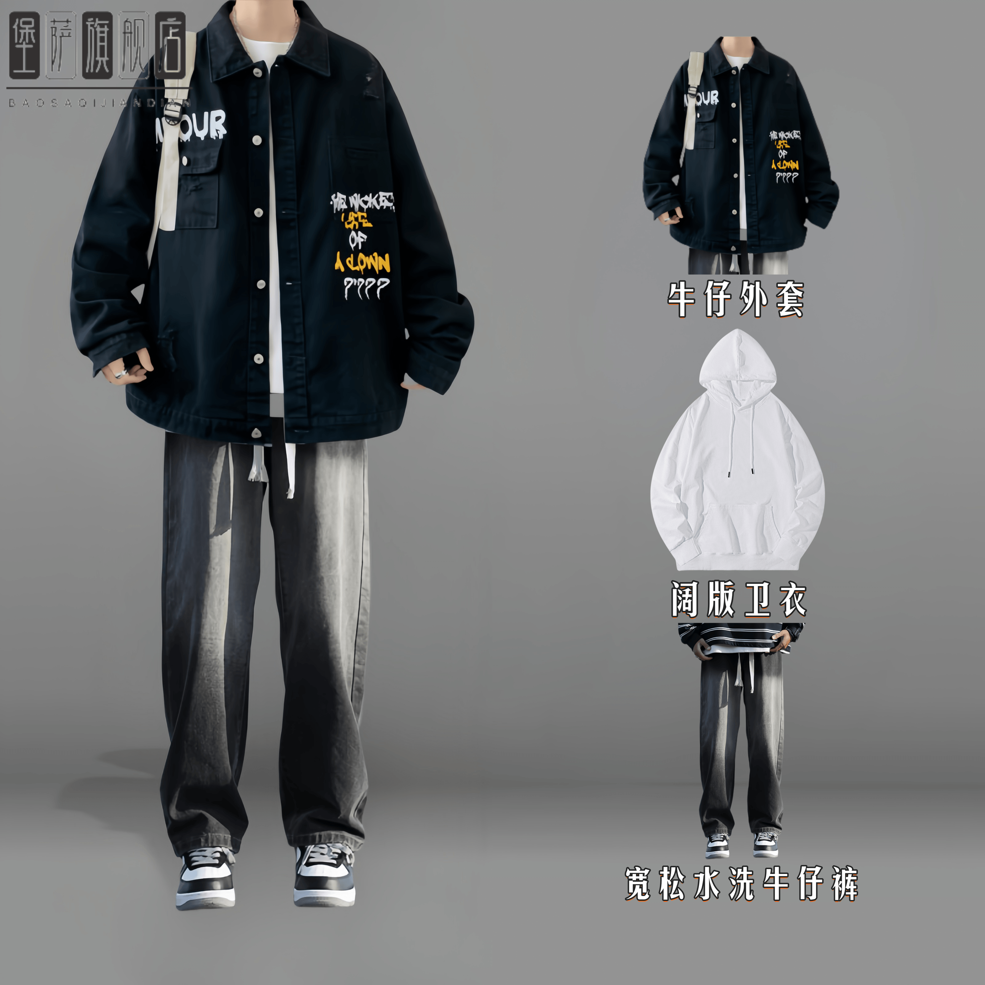 牛仔外套男春秋季2024新款宽松夹克青少年高中学生痞帅气休闲套装 - 图2