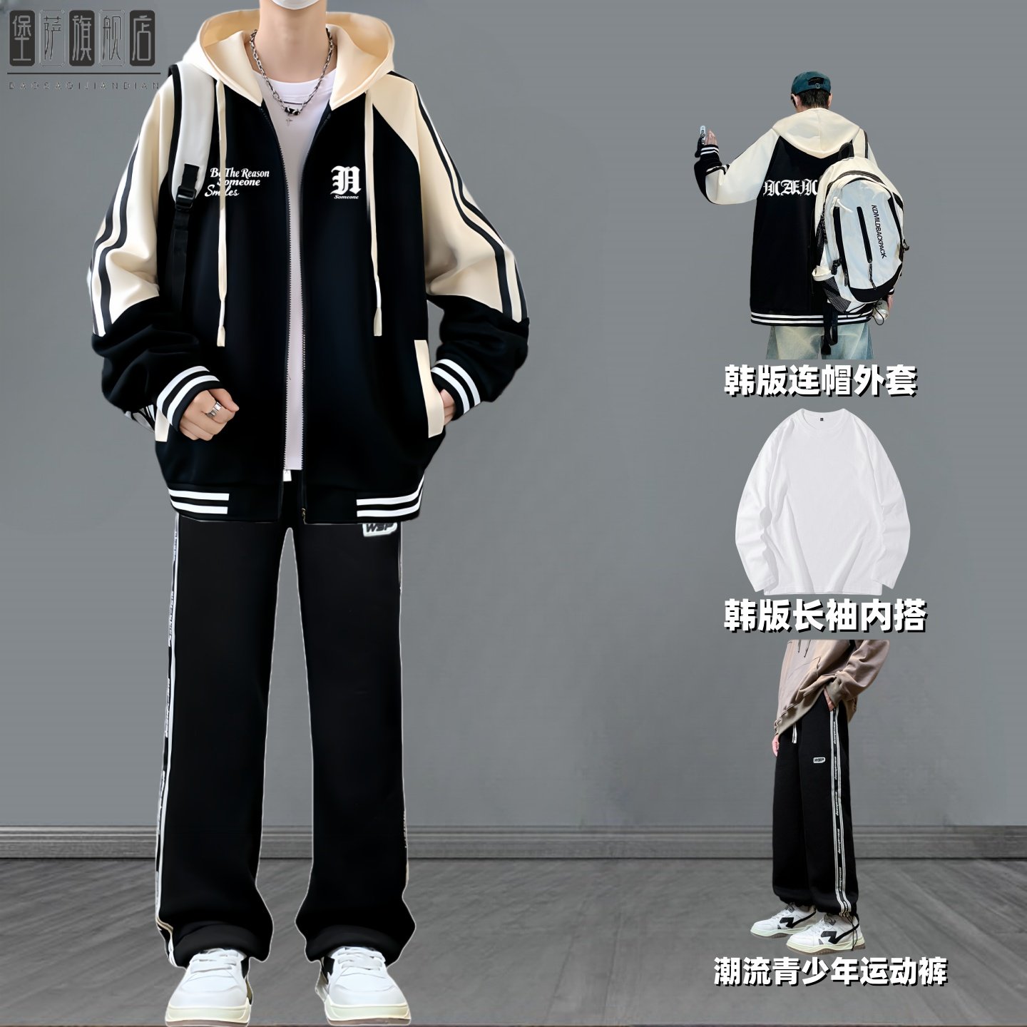 韩版连帽卫衣套装男秋冬新款运动服青少年学生潮流帅气外套加绒男,淘宝优惠券,粉丝福利购,淘宝优惠卷