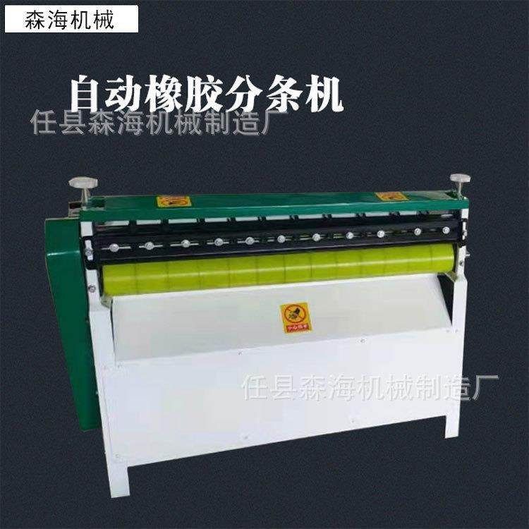 橡胶分条机数控切条机塑料板皮革布料海绵全自动裁切机,淘宝优惠券,粉丝福利购,淘宝优惠卷