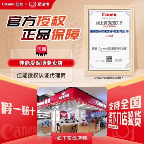 【3期免息】佳能R100微单数码相机学生入门家用旅游视频vlog摄影 - 图0