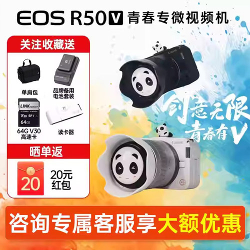 佳能R50V微单数码相机高清视频4K直播学生入门轻便旅游自媒体Vlog - 图2