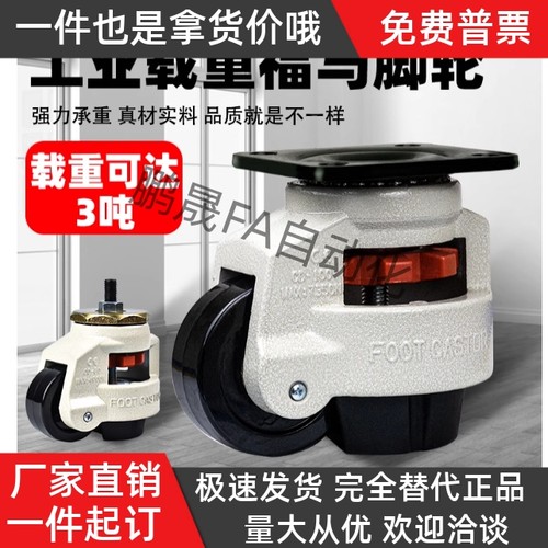 脚轮CGR01-60-U /N 螺杆型福马轮 CGR01-80-U /N 重载型脚轮 - 图1