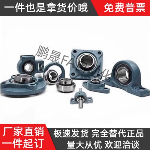 滚珠轴承座C-PDR PDB PDRCP 12 15 17 20 25 30 35 40 45国产精品 - 图1