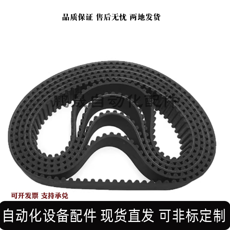 HTBN360 365 370 375 380 385 390 395S5M-100 150 200 250同步带 - 图0