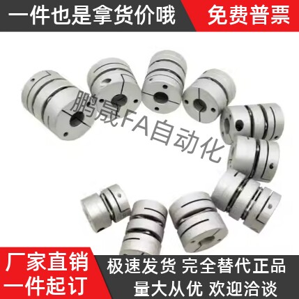 DEG01/11-D19/D26/d34/D29/D39/D44/D56-D10/d8-e12膜片联轴器 - 图0