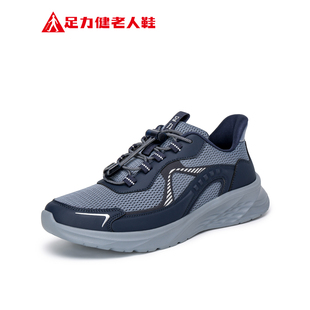 足力健老人鞋 轻运动休闲男鞋 秋季舒适不累脚