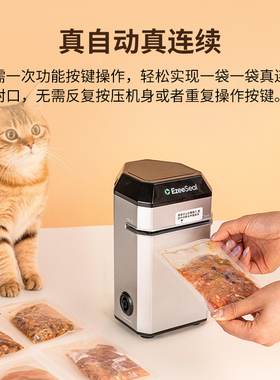 EzeeSeal抽真空封口机家用小型