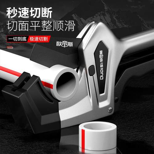 欧帝斯重型ppr水管剪刀pvc割刀切管器专业热熔机pe管子剪管刀快剪 - 图0