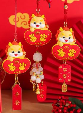 新年小龙挂件系列萌龙送福车载装饰用品汽车包包挂饰节日送礼礼品