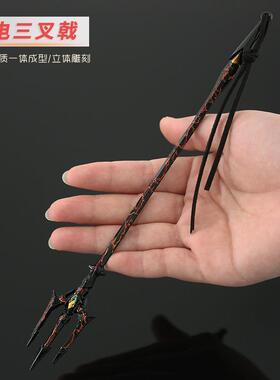 DL周边 三叉戟雷电版 金属合金钥匙扣魂骨挂件模型礼物玩具22cm
