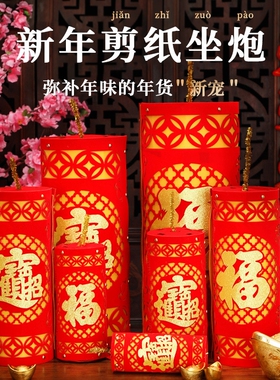 极速新年春节元旦装饰品仿真炮坐炮礼盒摆件商场年会酒店商场场景