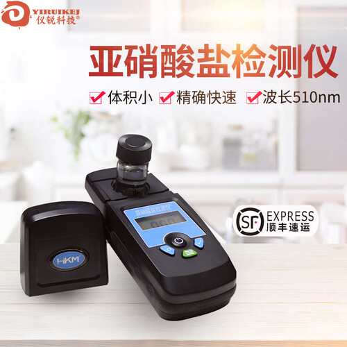 极速亚硝酸盐比色计可携式 臭氧比色计 余氯总氯二氧化氯检测仪 - 图1
